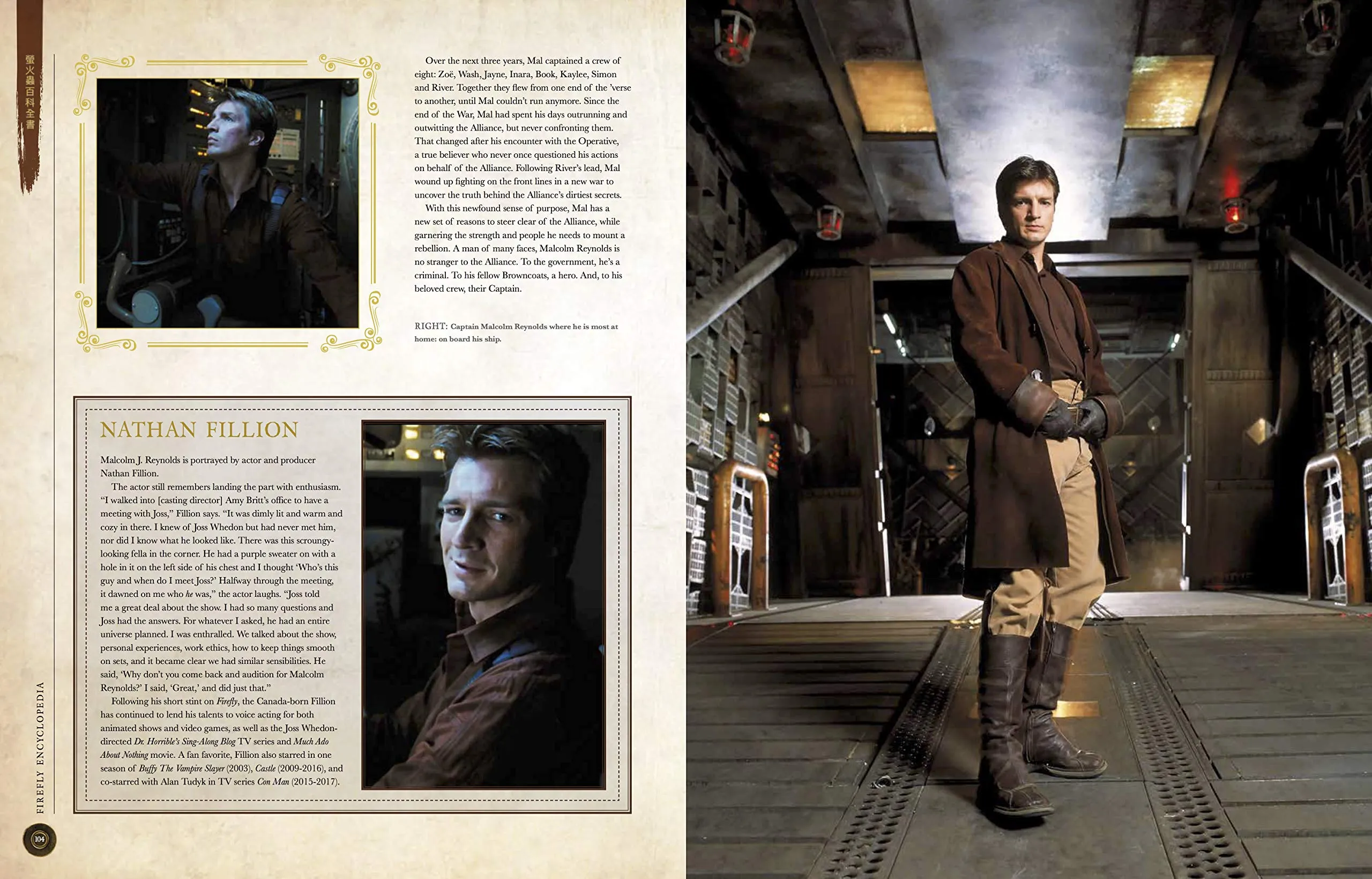 FIREFLY ENCYCLOPEDIA HC